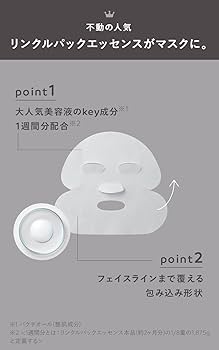 Amazon.co.jp: N organic Vie フェイスマスク リンクルパック